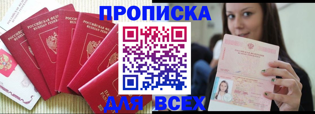 прописка иностранных граждан в Щёлкино