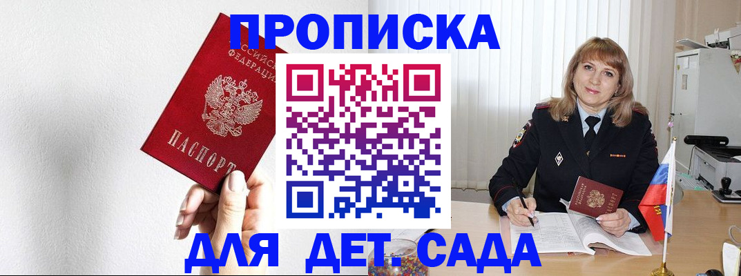 регистрация в Щёлкино