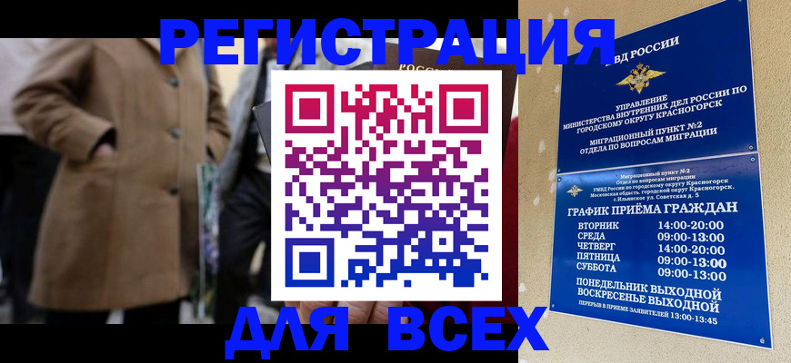 прописка в квартире в Щёлкино